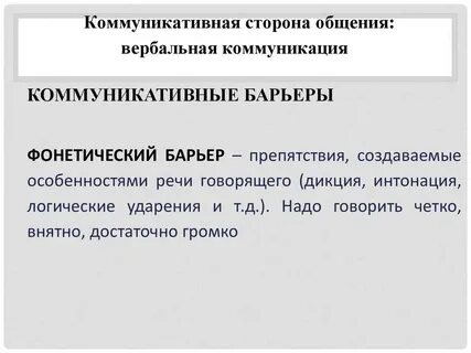 2 коммуникация