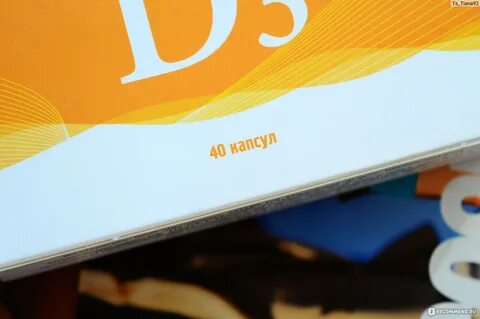 Д3 летофарм отзывы