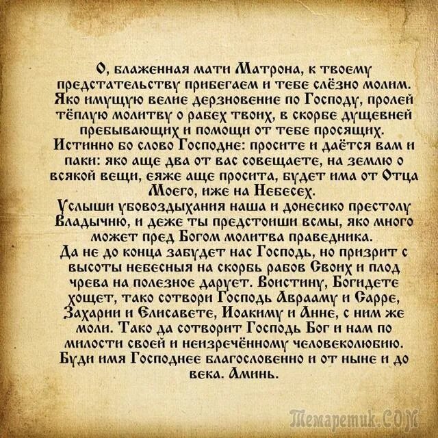 Молитва при угрозе выкидыша. Молитва о сохранении беременности. молитва о сохранении беременности при угрозе. молитва о сохранении беременности и рождении здорового.
