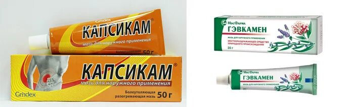 Гэвкамен мазь аналоги. Гэвкамен мазь. капсикам. мазь для суставов и связок и хрящей. капсикам мазь аналоги.