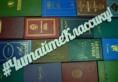 С чего начать читать русскую классику