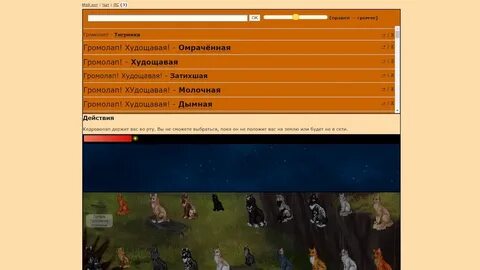 Северный клан