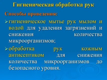Му дезинфекция