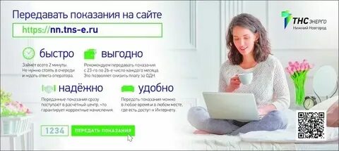 Тнс богородск
