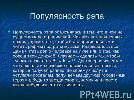 Рэп проект