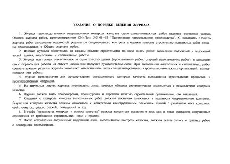 Анализ ведения журнала