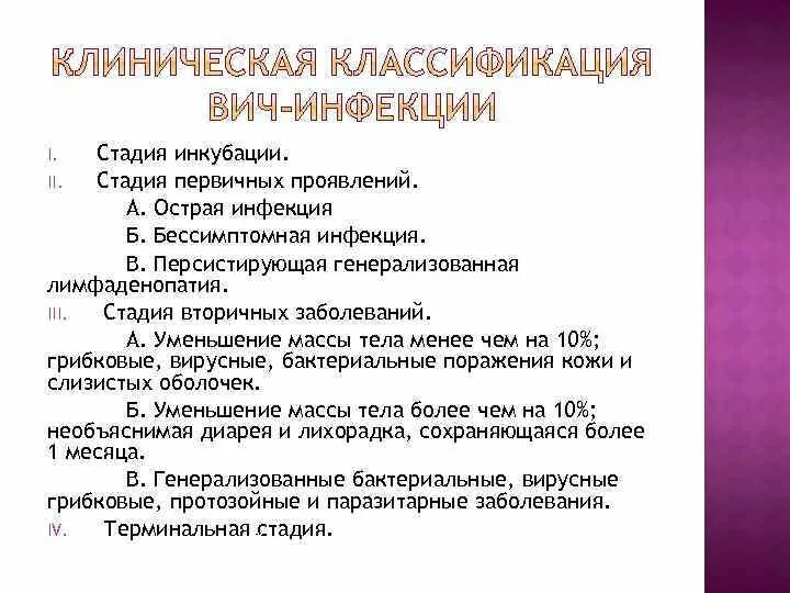 Генерализованной лимфоаденопатией. Персистирующая генерализованная лимфаденопатия. Персистирующая генерализованная. Персистирующая фаза. Персистирующая фаза.