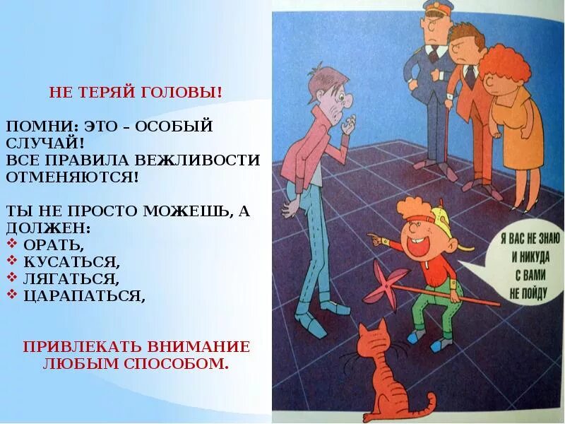 Незнакомое прежде