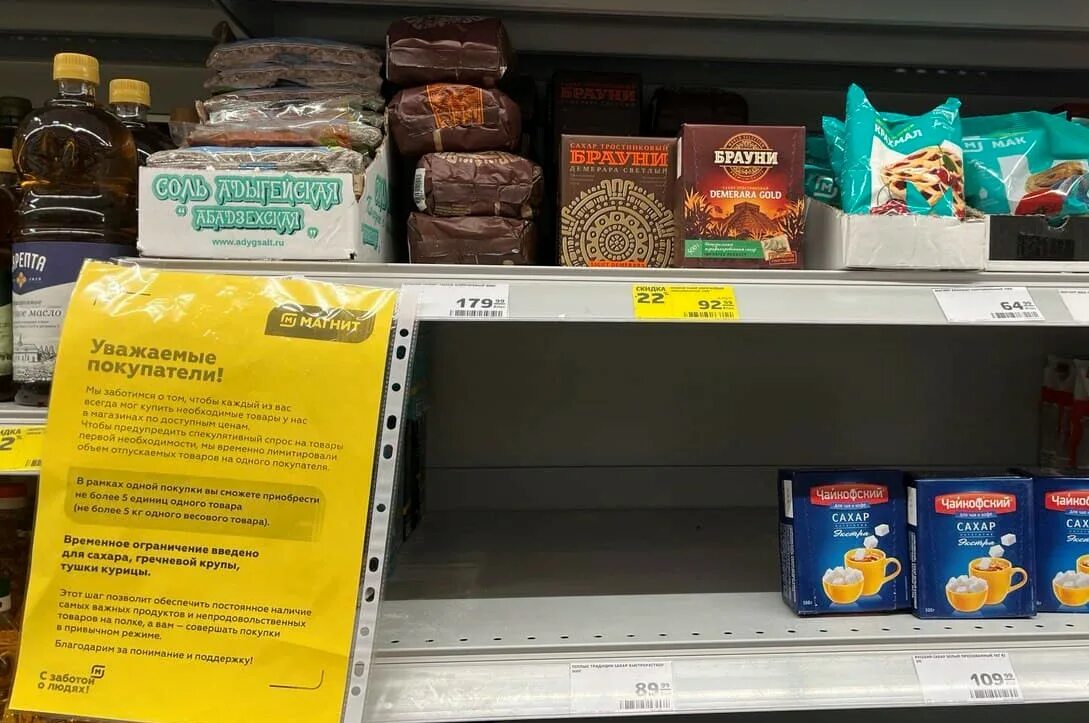 Спекулянт перепродававший продукты питания 8 букв. Гипермаркет смарт. авито продукты. сочи супермаркет. не свежие продукты.