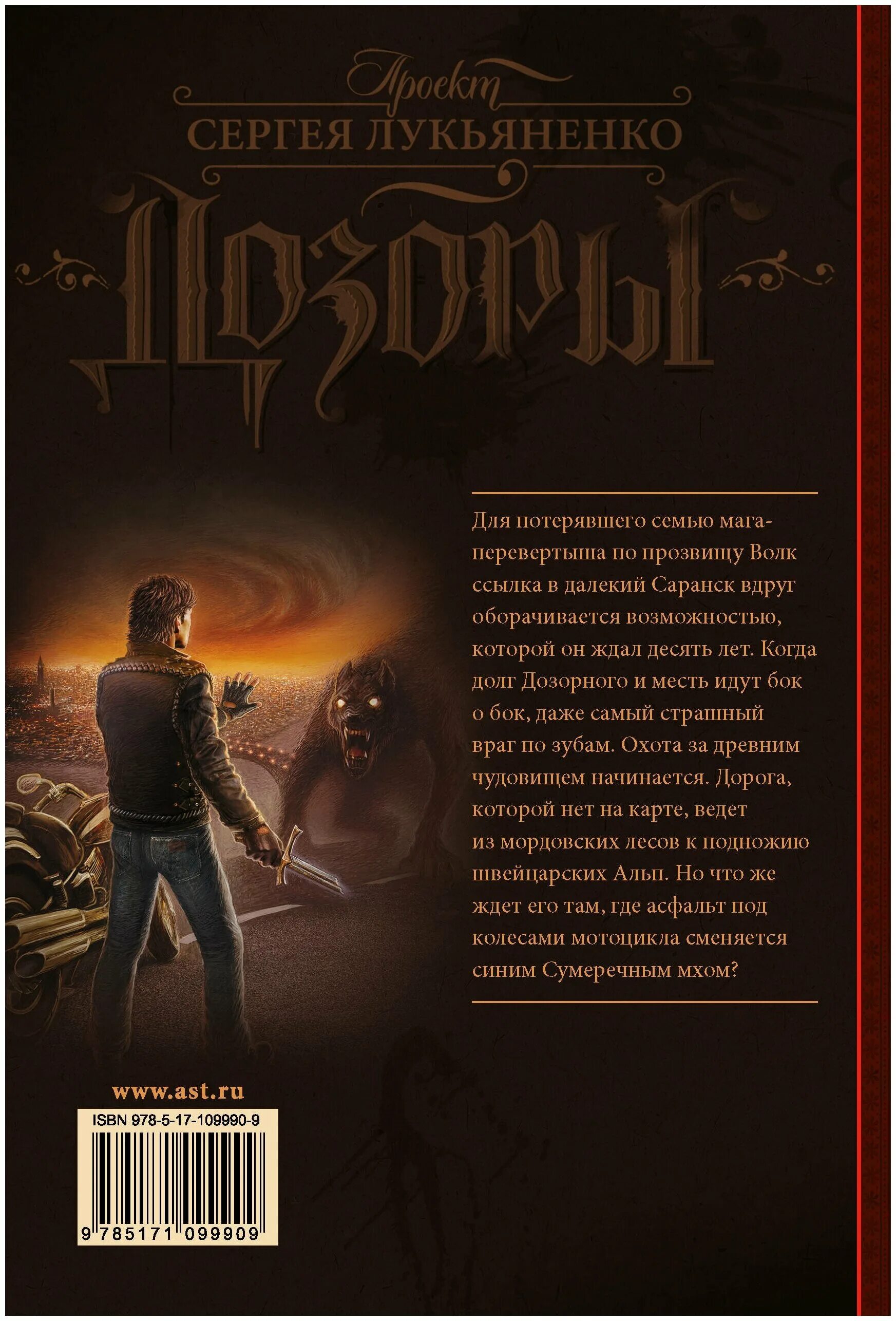 пылаев валерий "запах сумрака". пылаев валерий. запах сумрака. валерий пылаев книги. пылаев валерий "запах сумрака".
