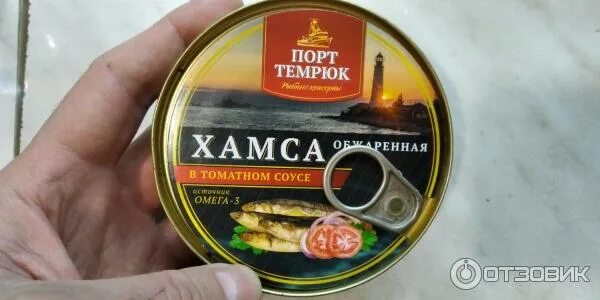 Хамса темрюк