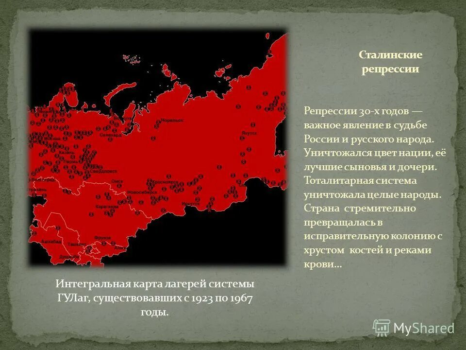 Сталинские репрессии. Сталинские репрессии 30-х. Репрессии 30-х годов в СССР. Стаоинский репрессии. Маховик сталинских репрессий