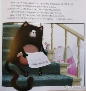 Котенок шмяк новый