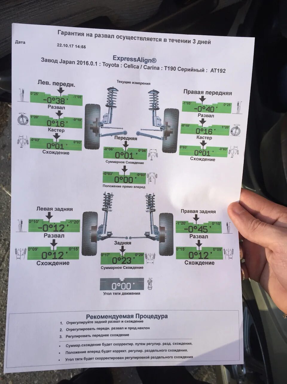 Развал схождение энгельс. Рено аркана развал схождение. Сход развал Тахо 900. Сход развал Genesis g80 Воронеж.