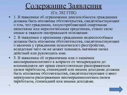 Как оформить недееспособным
