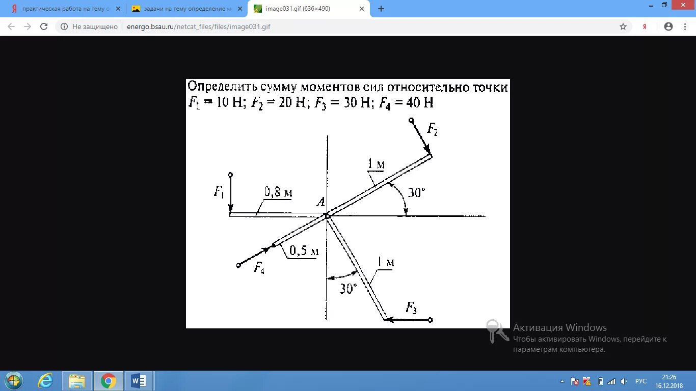 F1=f1=10 кн, f2 =. Определить сумму моментов относительно точки о. Определить сумму моментов сил относительно точки а. Определите момент силы f1 относительно точки о. Механика самостоятельные работы