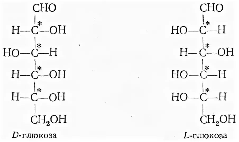 D l п. L Глюкоза формула. D Глюкоза и l Глюкоза. D Глюкоза формула. Глюкоза д и л изомеры.