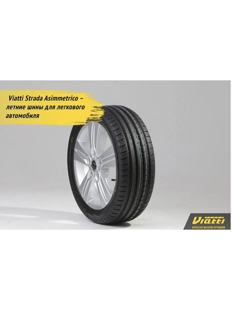 Отзывы о резине виатти лето. Viatti 185/65r15 88h strada Asimmetrico v-130 TL. Шина для легкового автомобиля Viatti strada Asimmetrico 185мм 65% r 15" 88 н лето. Виатти страда Ассиметрико 185/65 r15. 185/65r15 88h v-130 strada Assimetrico Viatti лето.