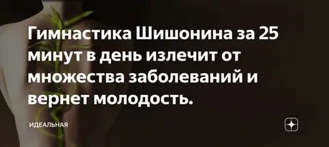 Как за 2 дня вылечить