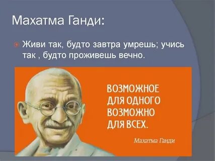 Как будто завтра не будет