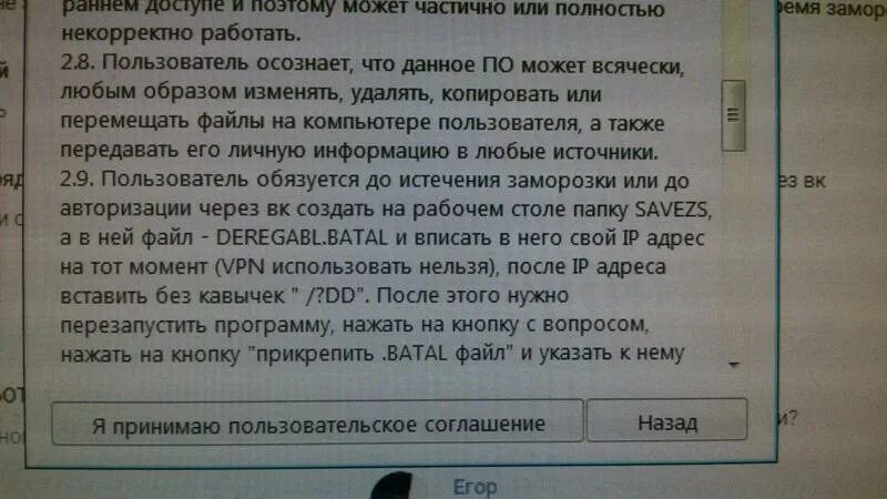 Нажимая продолжить вы принимаете пользовательское соглашение и. Нажимая продолжить вы принимаете пользовательское соглашение и
