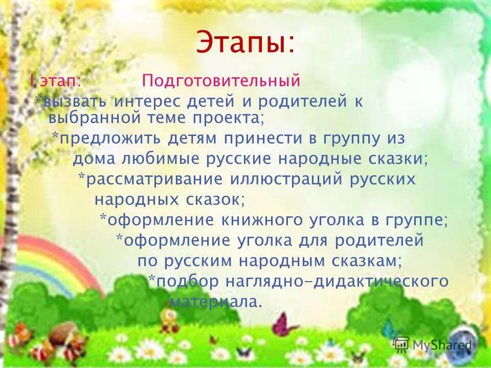 советы для родителей в детском саду. благотворительная акция подари игрушку детям. объявление в детском саду. дети картинки для презентации. рекомендации родителям тема новый год.