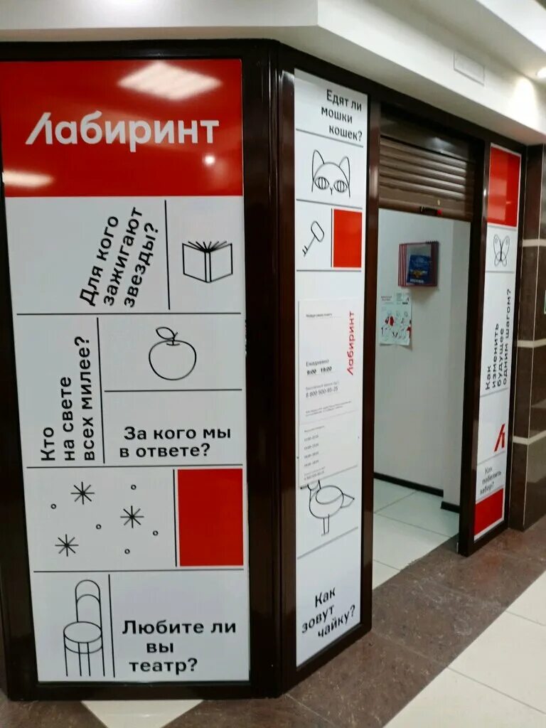 Сауна лабиринт усолье сибирское. Сауна лаб. Сауна лабиринт иркутск. Лабиринт пункт выдачи. Сауна лабиринт омск.