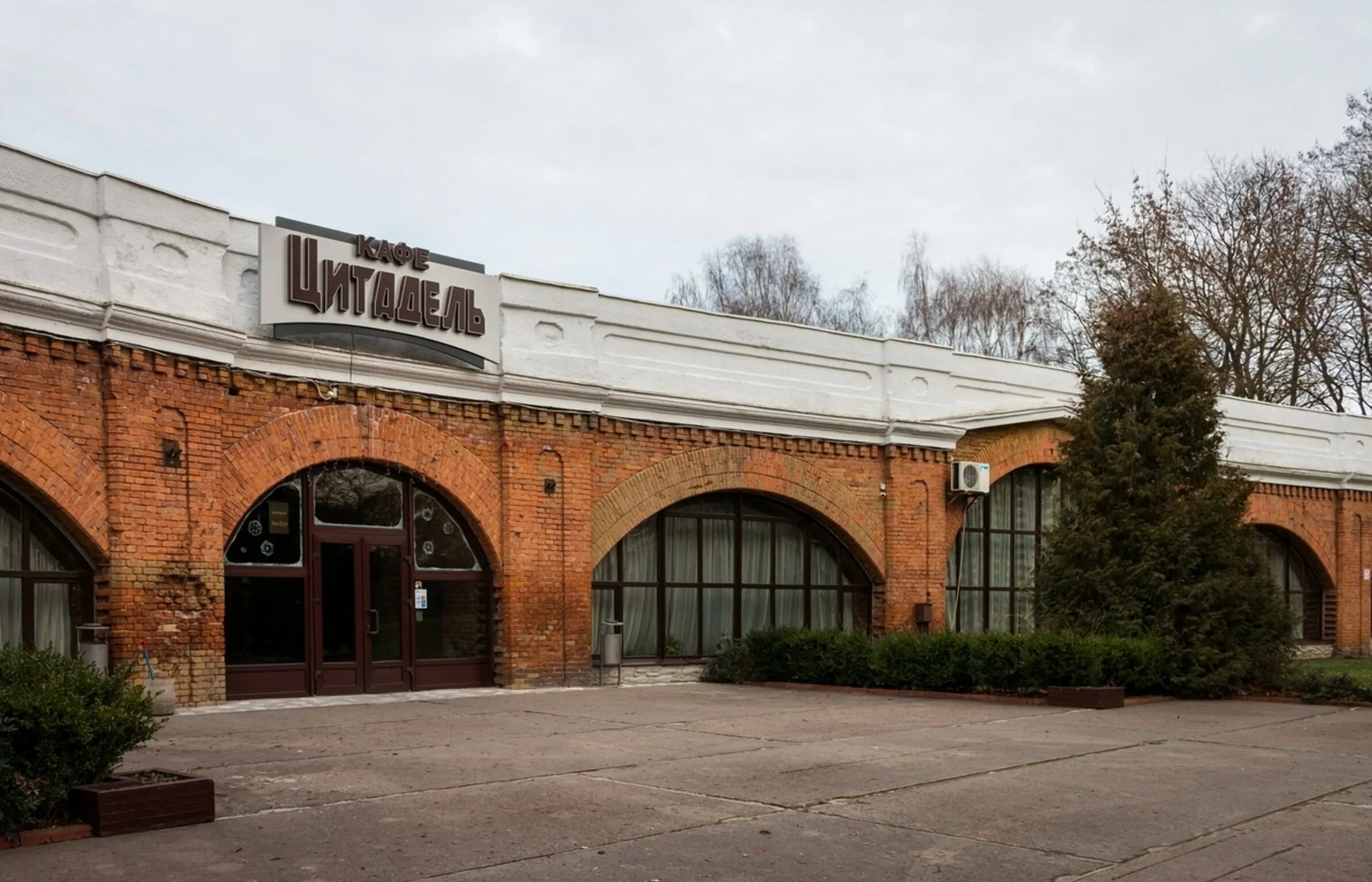 Цитадель брест. Большая грузинская 52 цитадель. Цитадель брест кафе. Цитадель клуб мск. Кафе цитадель астрахань.