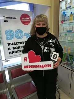 Миницен оха заказ через интернет
