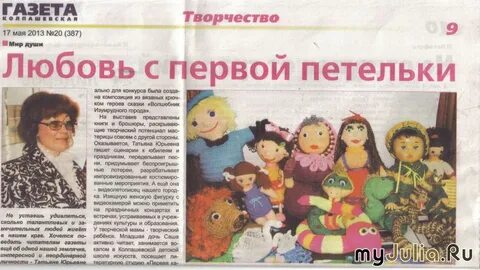 Статья о воспитателе