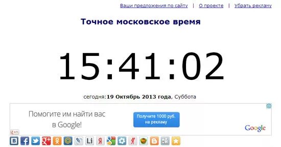 Сколько будет 12 по московскому времени