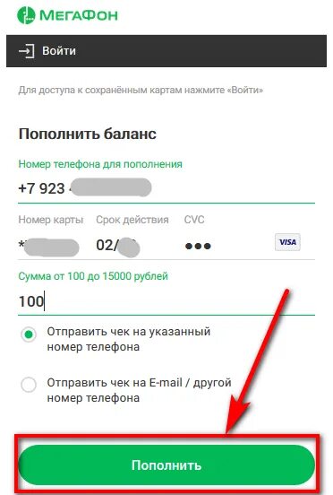 Снять с баланса на карту. Баланс телефона МЕГАФОН. Деньги на МЕГАФОН баланс. МЕГАФОН деньги с баланса на карту. Номер баланса МЕГАФОН на телефоне.