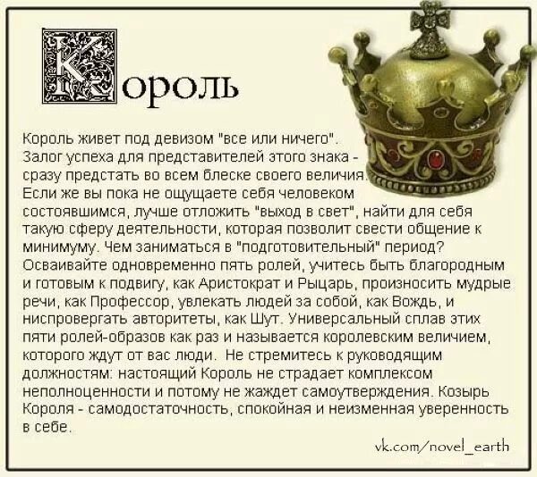 Вектор шут король профессор таблица. Профессор кваша. Григорий кваша аристократ рыцарь. Профессор кваша. Структурный гороскоп григория кваши вектор.