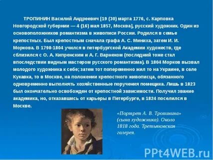 Сочинение по картине сын 7 класс