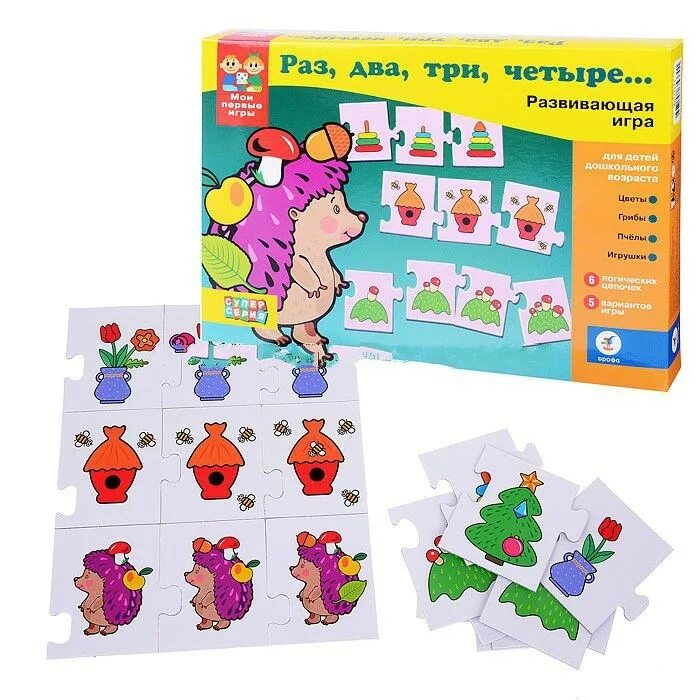 Раз два три беги спортивно-развлекательная игра. Начинаем игру раз 2. Считалки для детей. Начинаем игру раз 2. Раз два три.