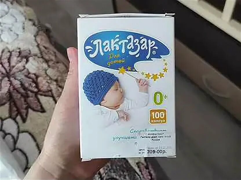 Лактазар для новорожденных желтая пачка. Лактазар 3450. Что лучше лактазар или калиф. Что лучше лактазар или калиф. Авито таблетки.