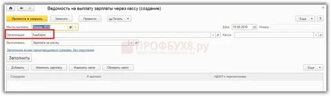 Выплата дивидендов в зуп