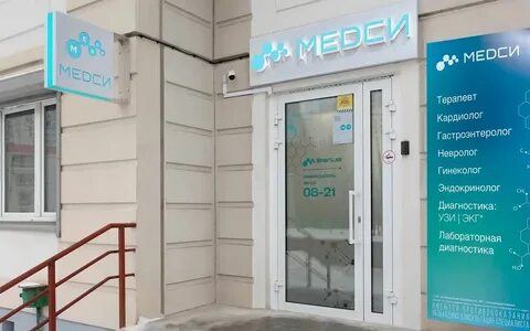 Медси пермь пушкина