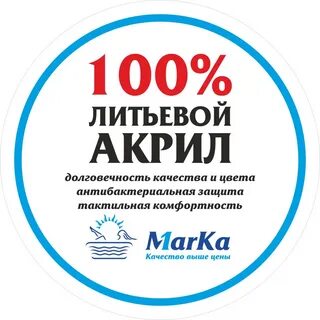 Акриловая ванна литьевого акрила