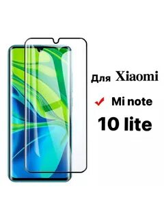 Стекло mi note 10