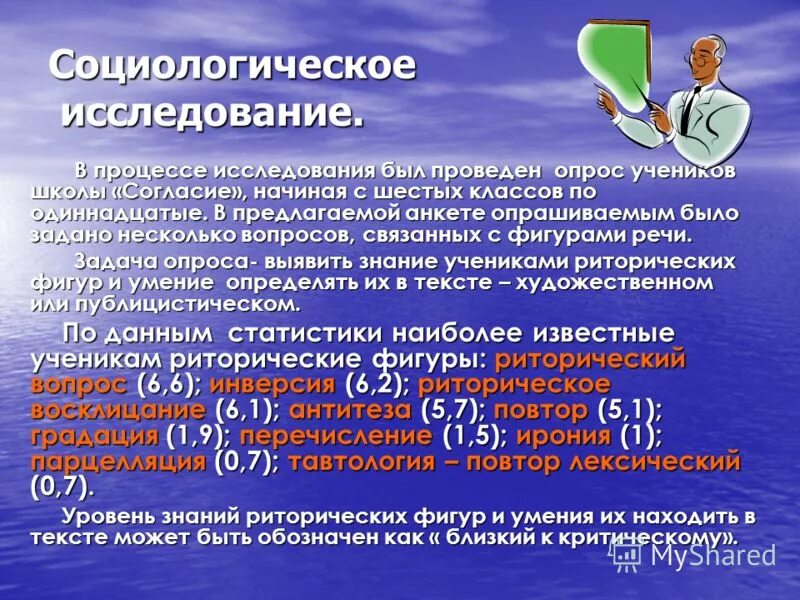 Ученики школы согласие