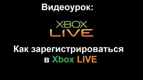 Как создать аккаунт xbox 2024