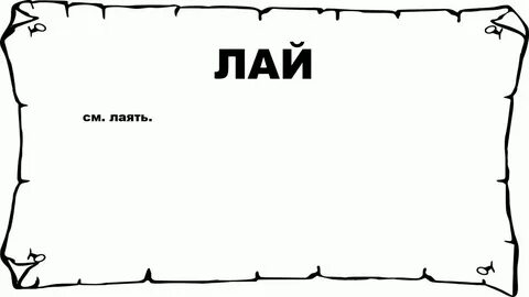 То такое под