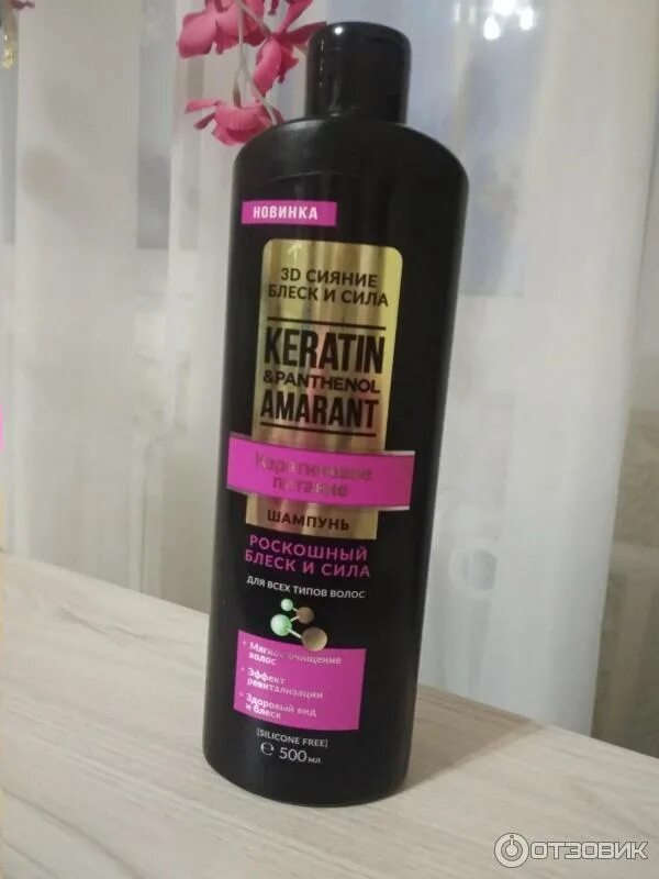 Спрей для волос floresan керанова. Керанова шампунь. Кератин фикс прайс. Кератин фикс прайс. Флоресан кера нова спрей для волос.