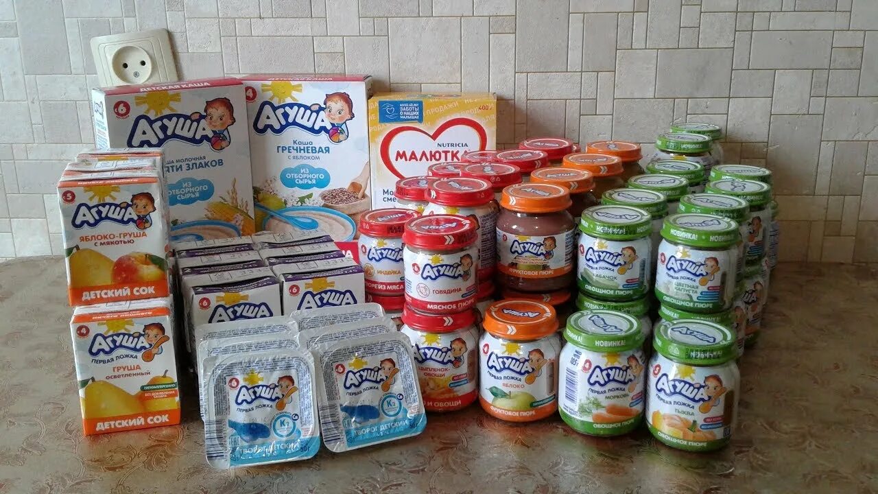 Покупки на 6 месяцев. Агуша молочная кухня. Детское питание молочная кухня. Молочная кухня смесь для детей. Набор детского питания.