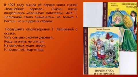 Сказка про т