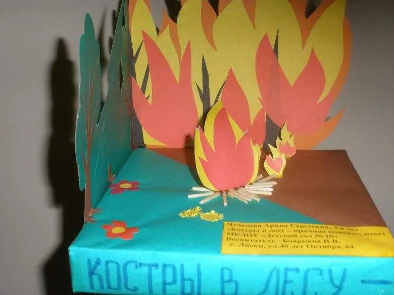 Поделки пожарная безопасность для детей своими руками. Поделки на тему безопасность. подделка на тему пожарная безопасность. поделка противопожарная безопасность. поделки на противопожарную тематику.