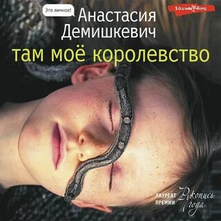 Там аудиокнига слушать
