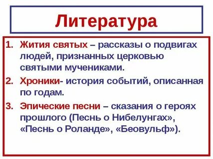 Рассказ житье