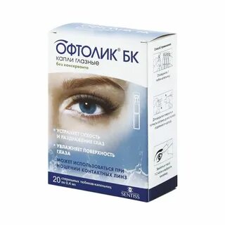 Офтолик для глаз
